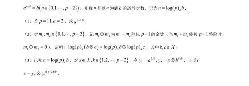 2024高考九省联考数学试题及答案