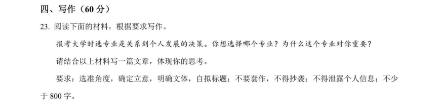 2024高考语文九省联考试题及答案