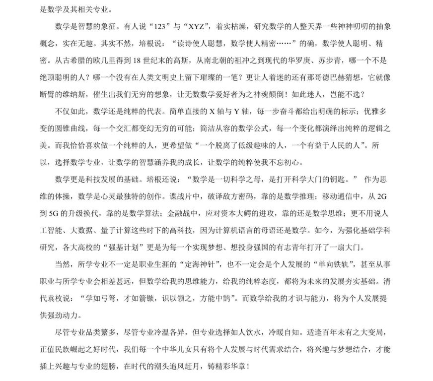 2024高考语文九省联考试题及答案