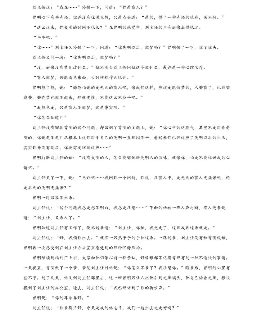 2024高考语文九省联考试题及答案