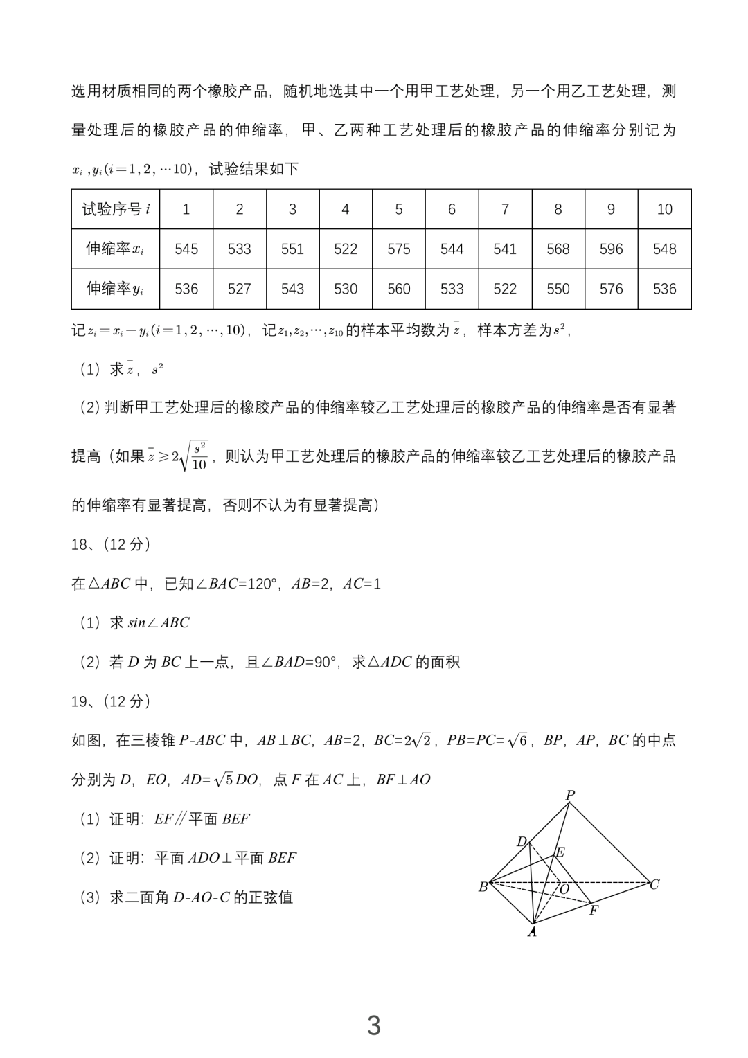 全国乙卷理科数学试题