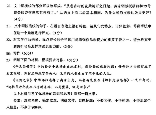 2024年1月福建省七地市高中毕业班质量检测语文试题