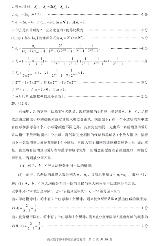 2024福建七市1月联考高三语文试题带答案