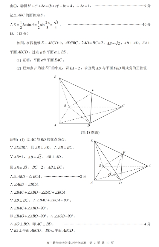 2024福建七市1月联考高三语文试题带答案