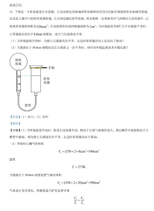 九省联考2024新高考适应性测试物理试题及答案