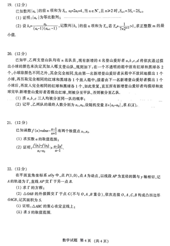2024福建七市1月联考高三语文试题带答案