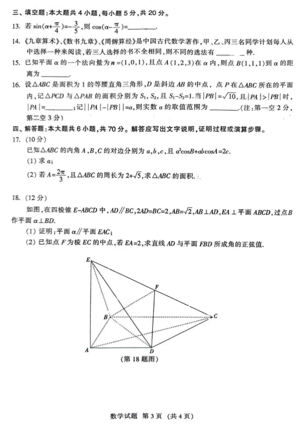 2024福建七市1月联考高三语文试题带答案