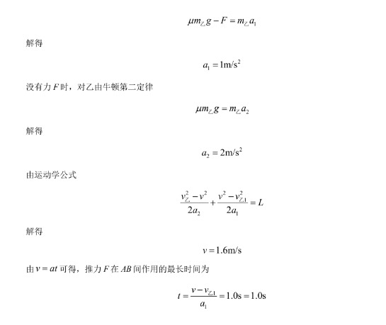 九省联考2024新高考适应性测试物理试题及答案