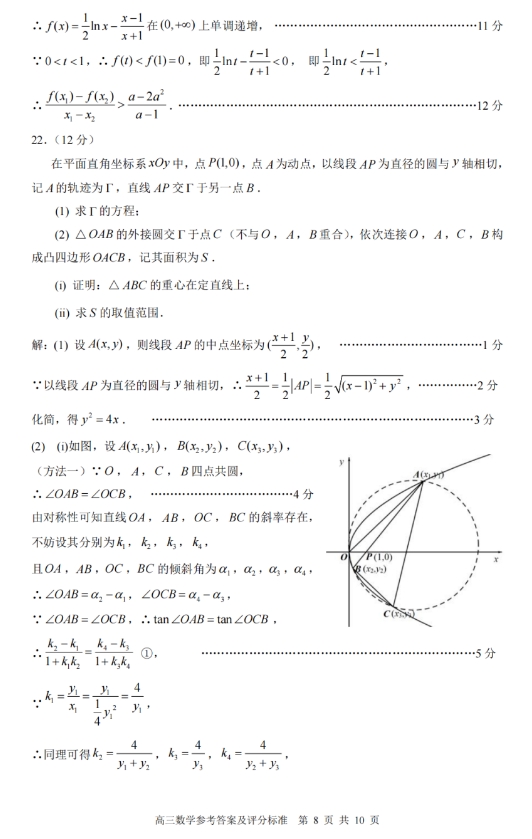 2024福建七市1月联考高三语文试题带答案