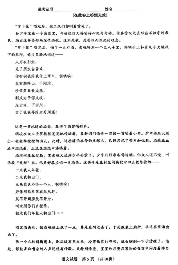2024年1月福建省七地市高中毕业班质量检测语文试题