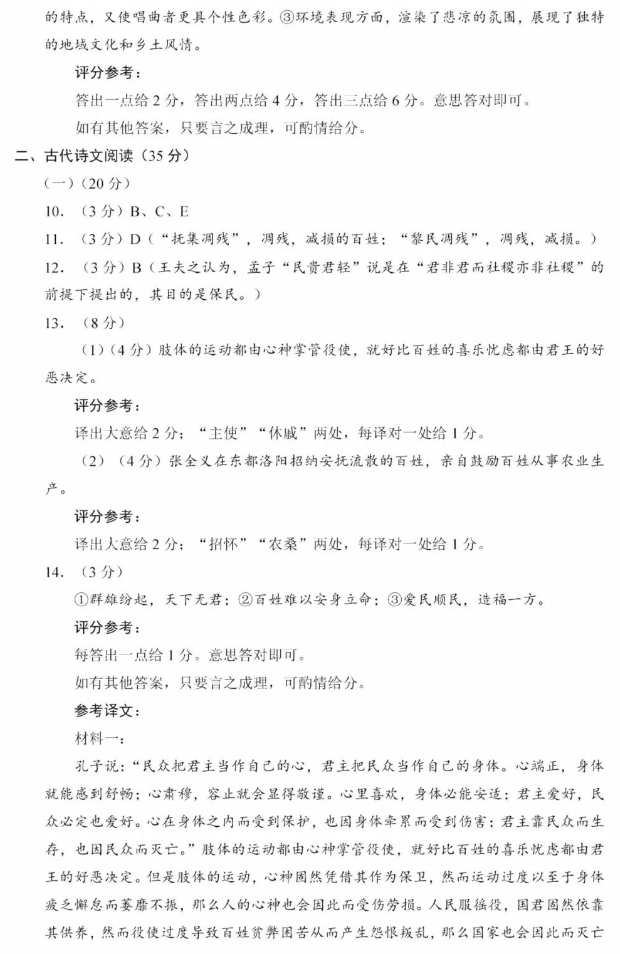 2024年1月福建省七地市高中毕业班质量检测语文试题