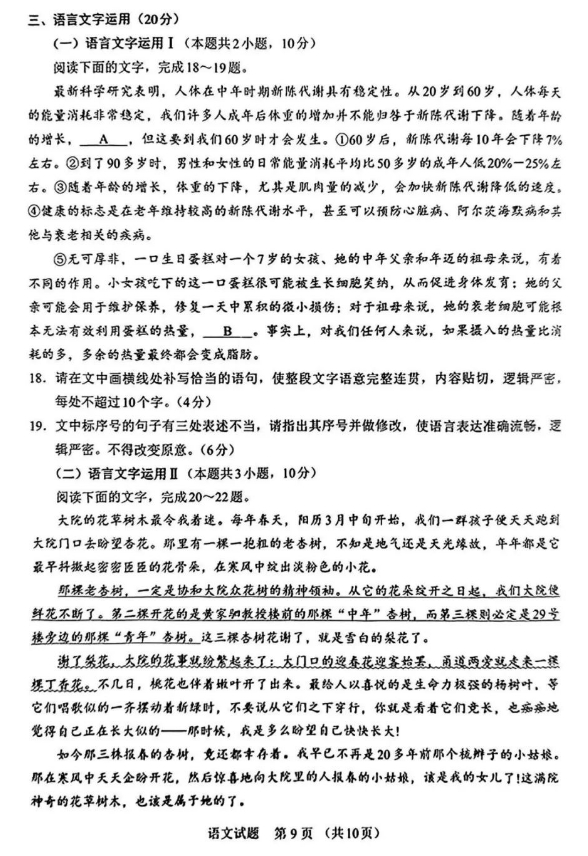 2024年1月福建省七地市高中毕业班质量检测语文试题