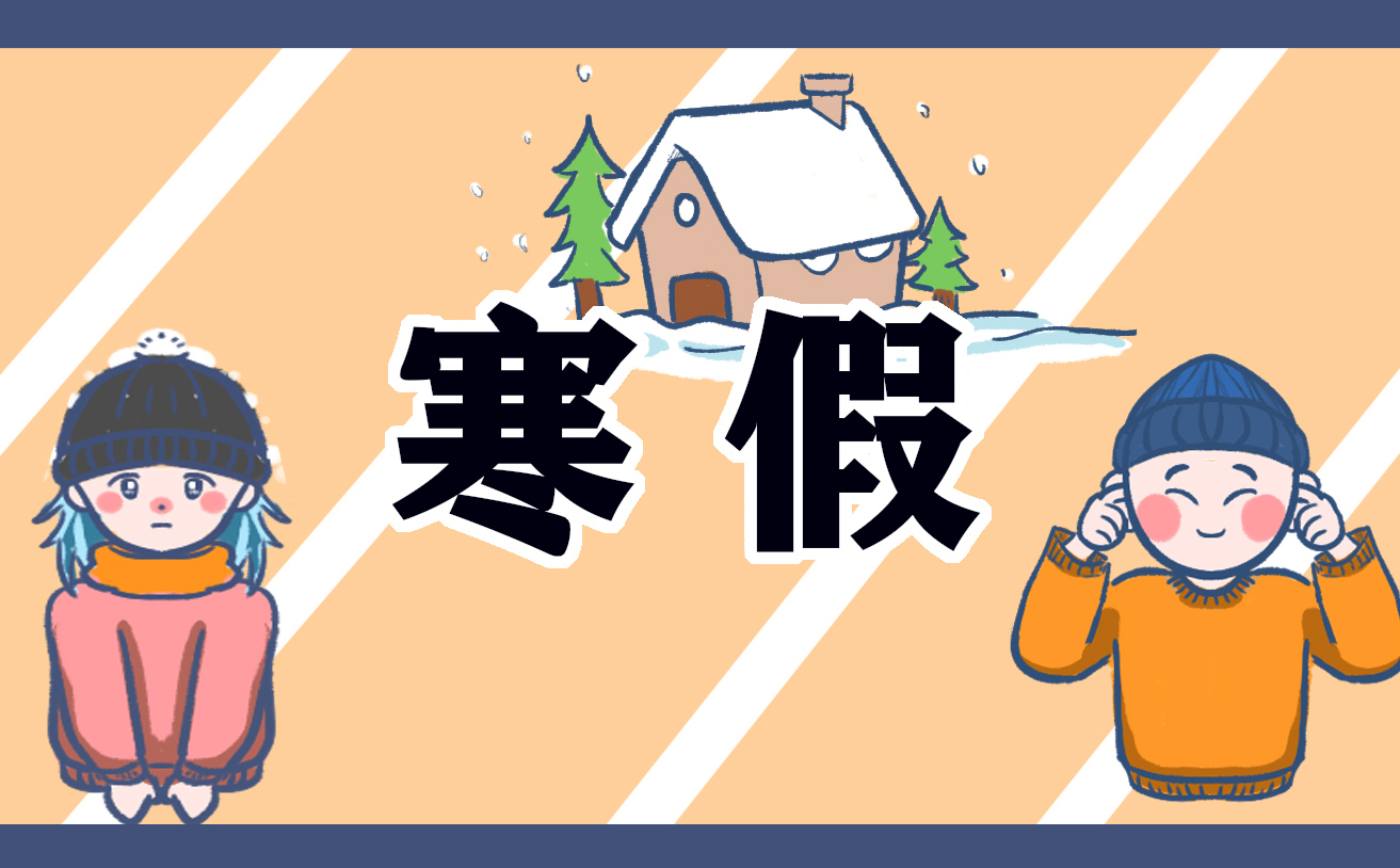 上海各高校寒假放假时间
