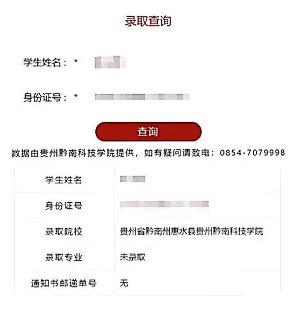 贵州黔南科技学院2023年专升本报考指南