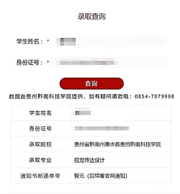 贵州黔南科技学院2023年专升本报考指南