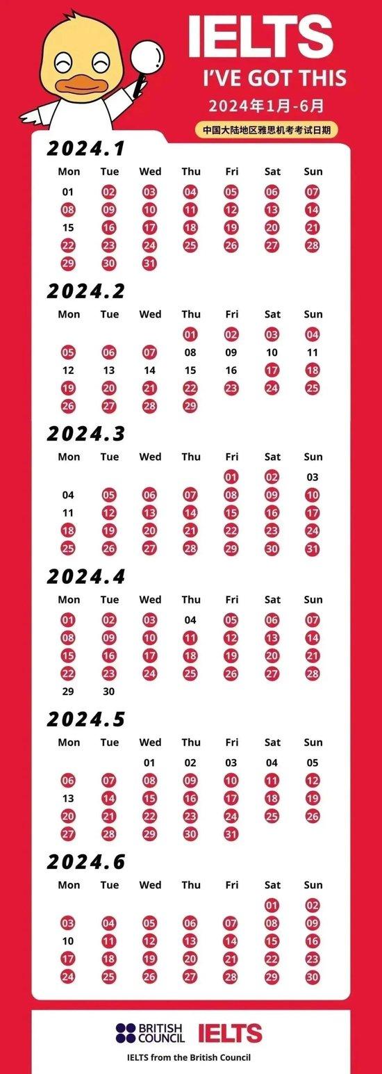 2024上半年雅思考试日期开放预约