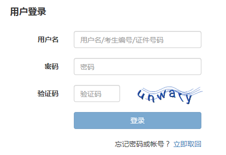 2023期货从业资格考试网上报名流程图