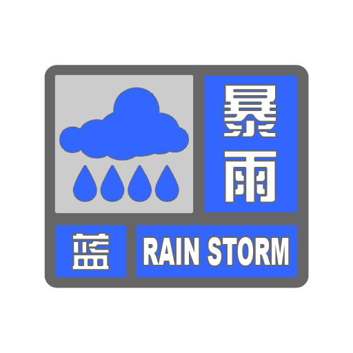 杭州发布今年首个暴雨红色预警信号
