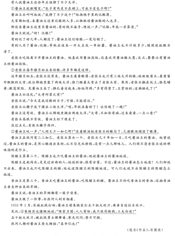 江西九江十校高三第二次联考语文考试试题与答案2024