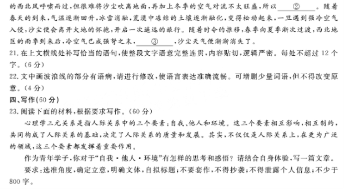 江西九江十校高三第二次联考语文考试试题与答案2024