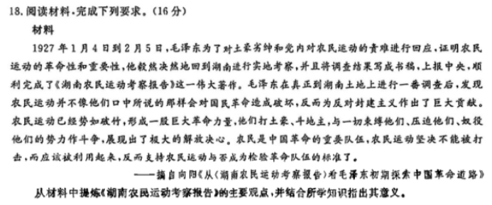 2024江西九江十校高三第二次联考历史真题及答案