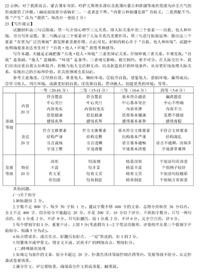 江西九江十校高三第二次联考语文考试试题与答案2024
