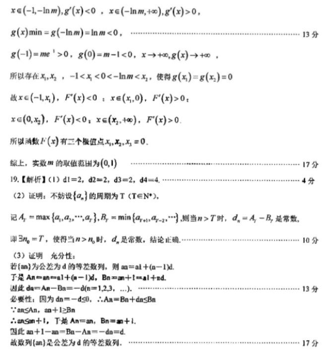 江西九江十校2024年高三第二次联考数学试题及答案