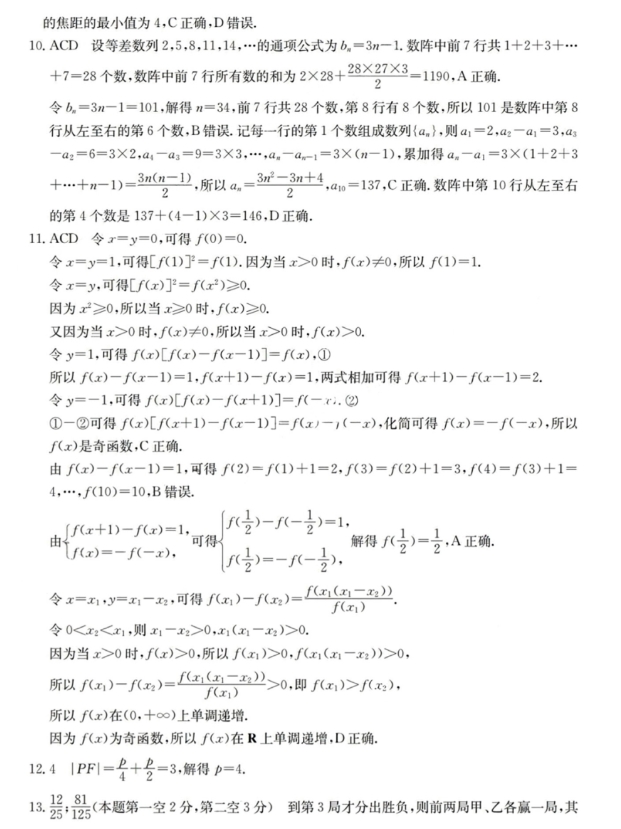 2024届广东高三下学期开学大联考语文试卷带答案