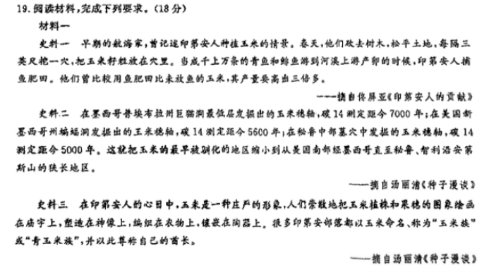 2024江西九江十校高三第二次联考历史真题及答案