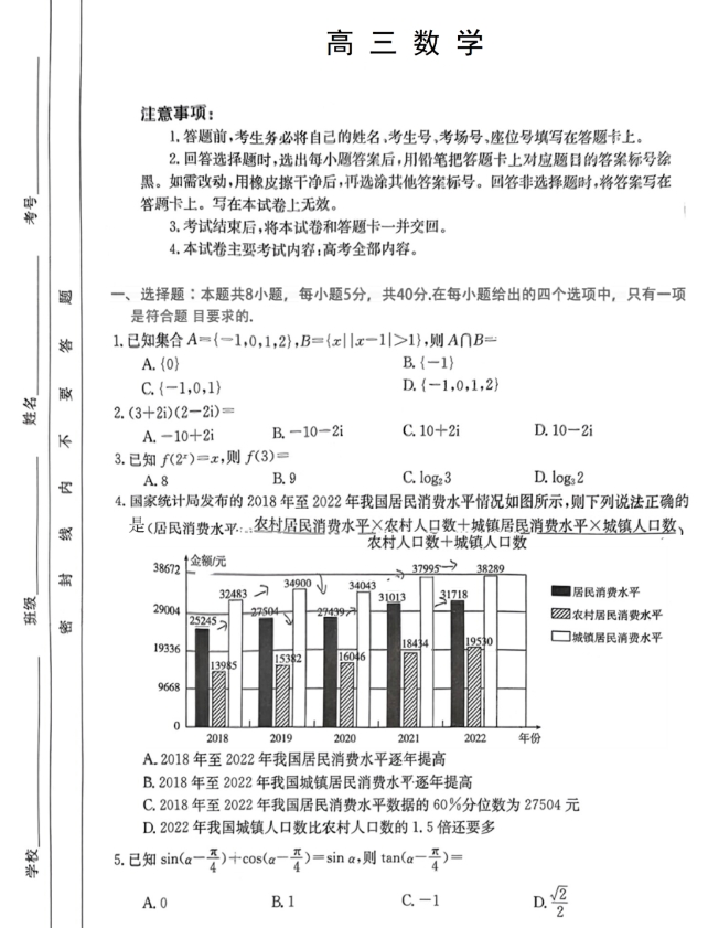 2024届广东高三下学期开学大联考语文试卷带答案