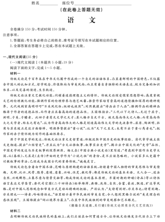 江西九江十校高三第二次联考语文考试试题与答案2024