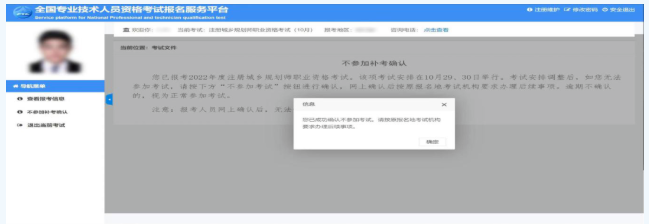 山东发布公告！事关35项人事考试、5项职业资格考试
