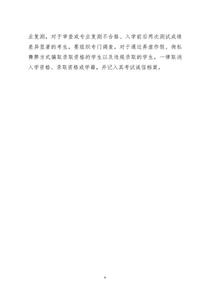 湖北省加强和改进高校艺术类专业考试招生方案解读