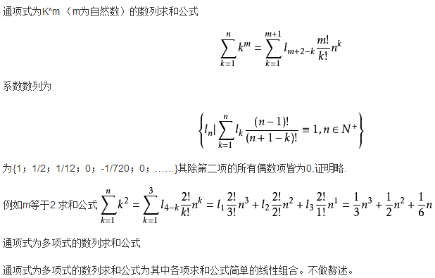 等差数列求和公式及推导方法