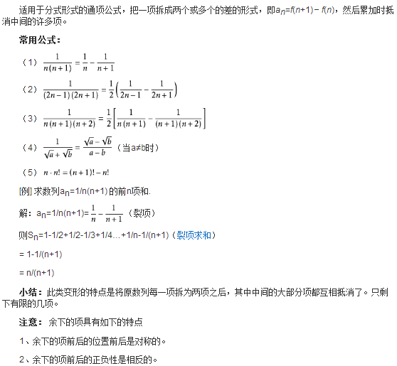 等差数列求和公式及推导方法