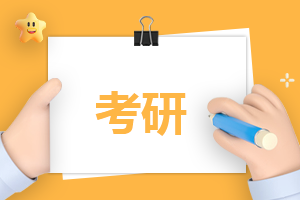 如何做到考研数学130分