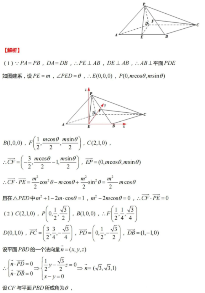 2024武汉市高三二月调研测试数学试卷及答案