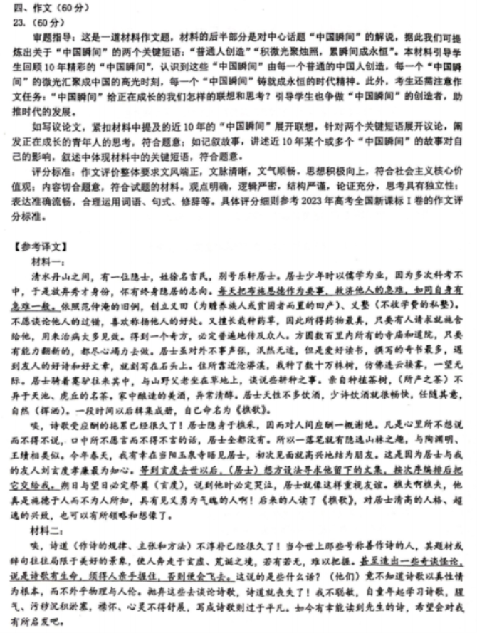 2024届湖北武汉市高三二月调研语文试题及答案
