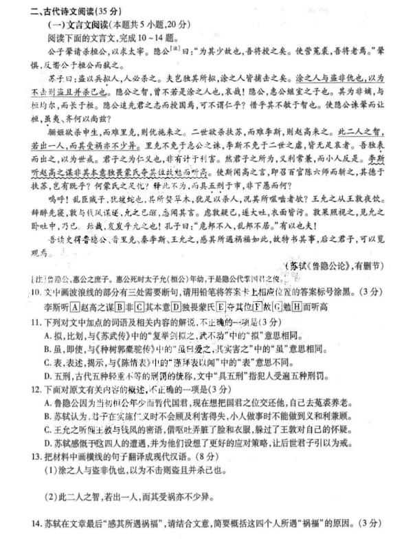 2024东北三省三校高三第一次联合模拟考语文试题及答案