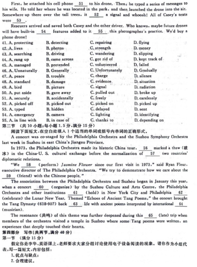 辽宁名校联盟2024年3月高三联考英语试题答案