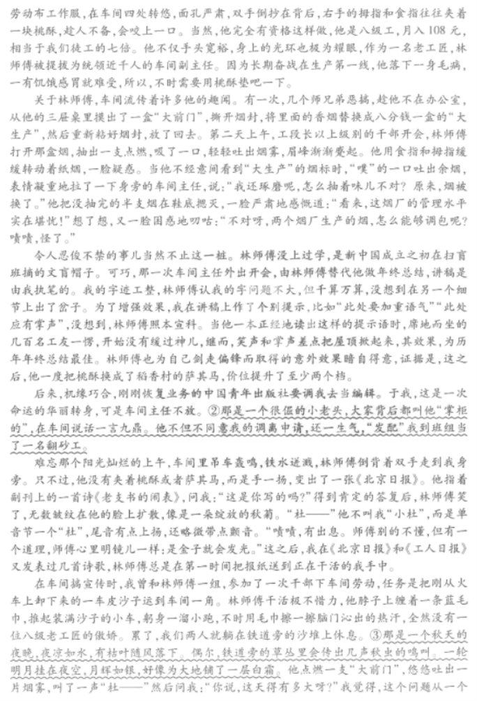 2024届湖北武汉市高三二月调研语文试题及答案