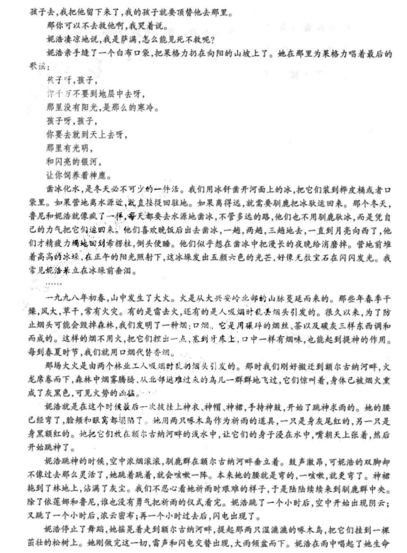 2024东北三省三校高三第一次联合模拟考语文试题及答案