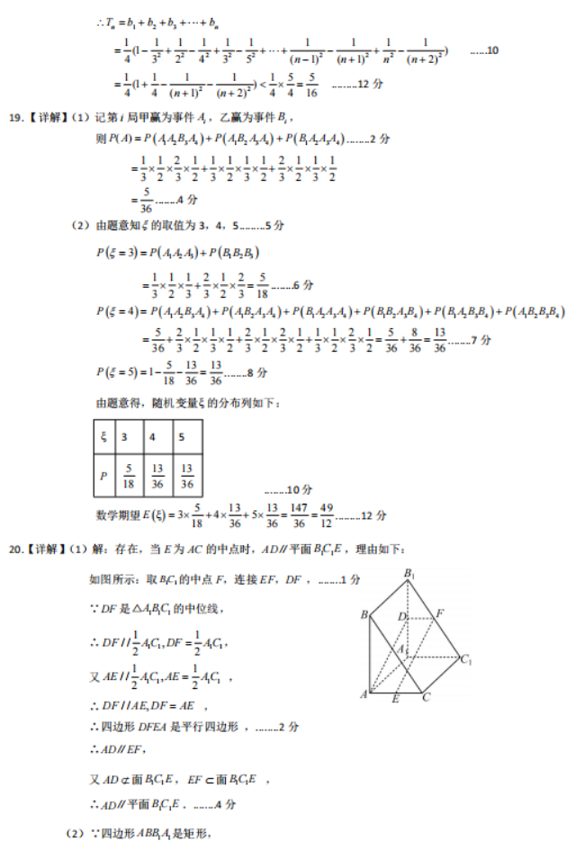 吉林延边州高三一模数学试题及答案参考2024