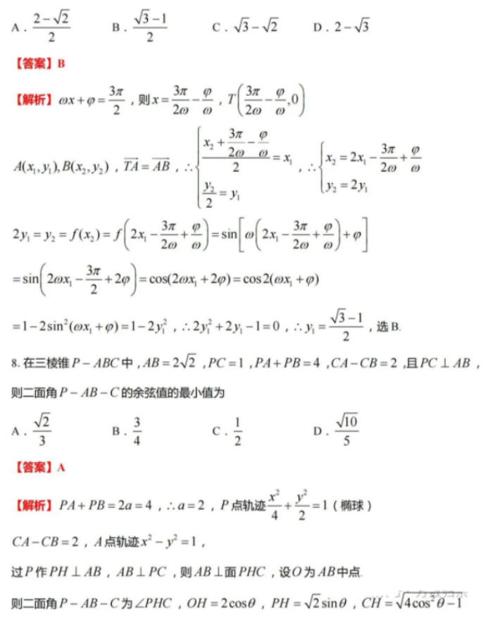 2024武汉市高三二月调研测试数学试卷及答案
