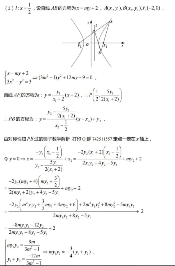 2024武汉市高三二月调研测试数学试卷及答案