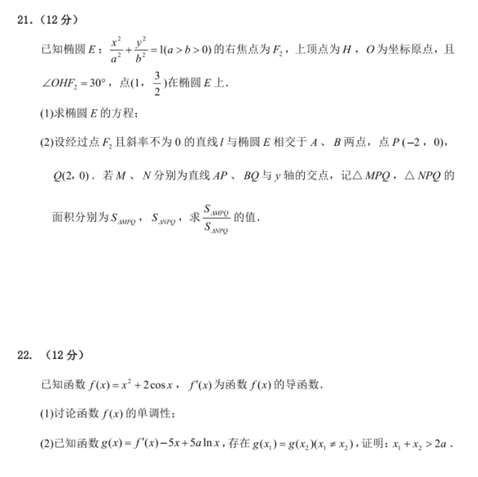 吉林延边州高三一模数学试题及答案参考2024
