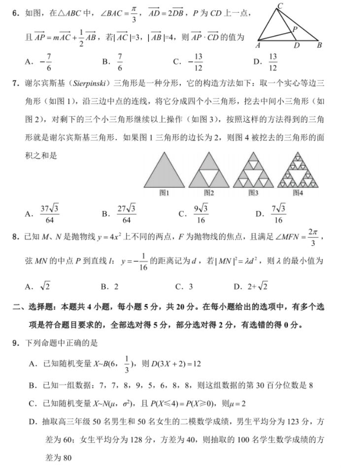 吉林延边州高三一模数学试题及答案参考2024