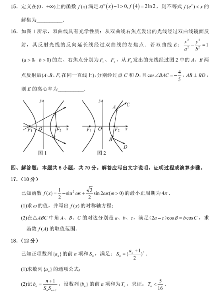 吉林延边州高三一模数学试题及答案参考2024