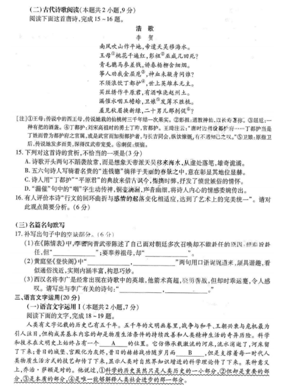 2024东北三省三校高三第一次联合模拟考语文试题及答案
