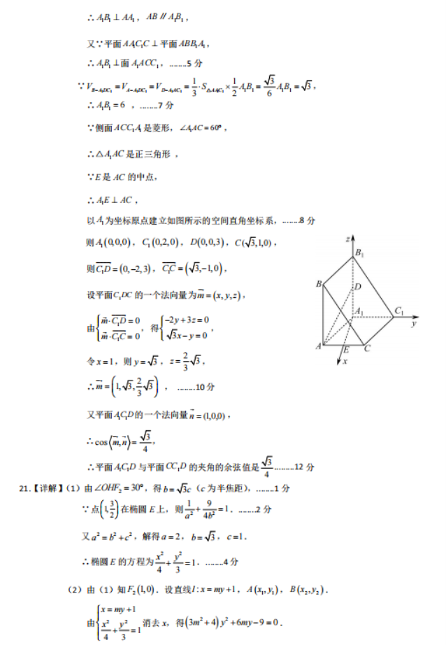 吉林延边州高三一模数学试题及答案参考2024